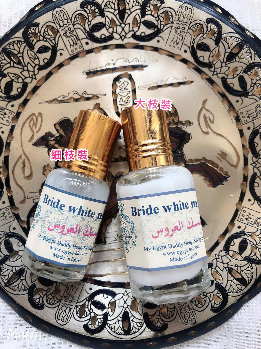 👰🏻[新娘白麝香液 Bridal White Musk] 大枝裝👰🏻除一般香體外更除菌及有效去除period 期間的尷尬氣味-加大枝裝